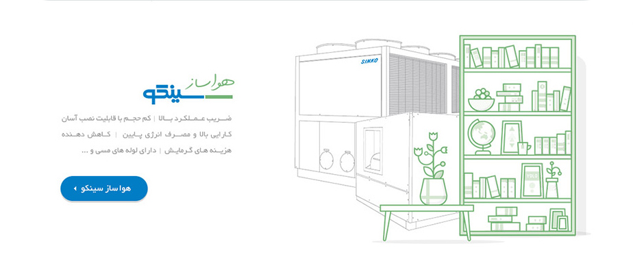 هواساز تهویه مطبوع 